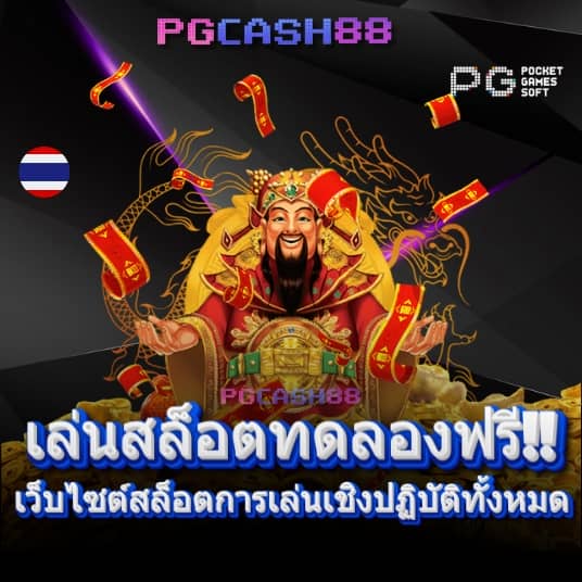 เข้า เล่น สล็อต 888